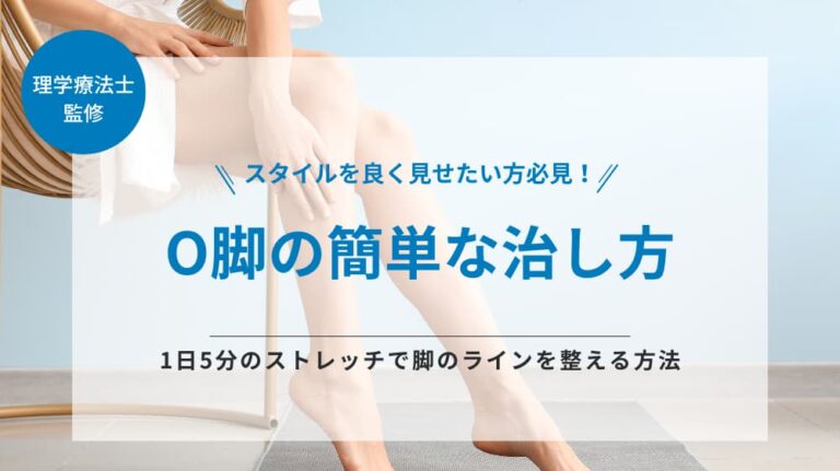 太ももが筋肉痛で痛い理由と対策｜部位別原因＆即効ストレッチを紹介