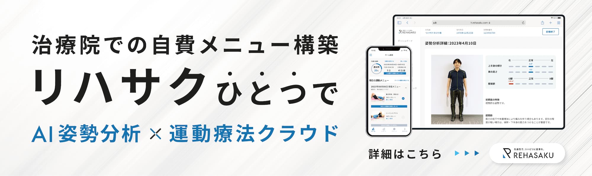 整骨院・接骨院の自費メニューの作り方！料金設定や回数券についても