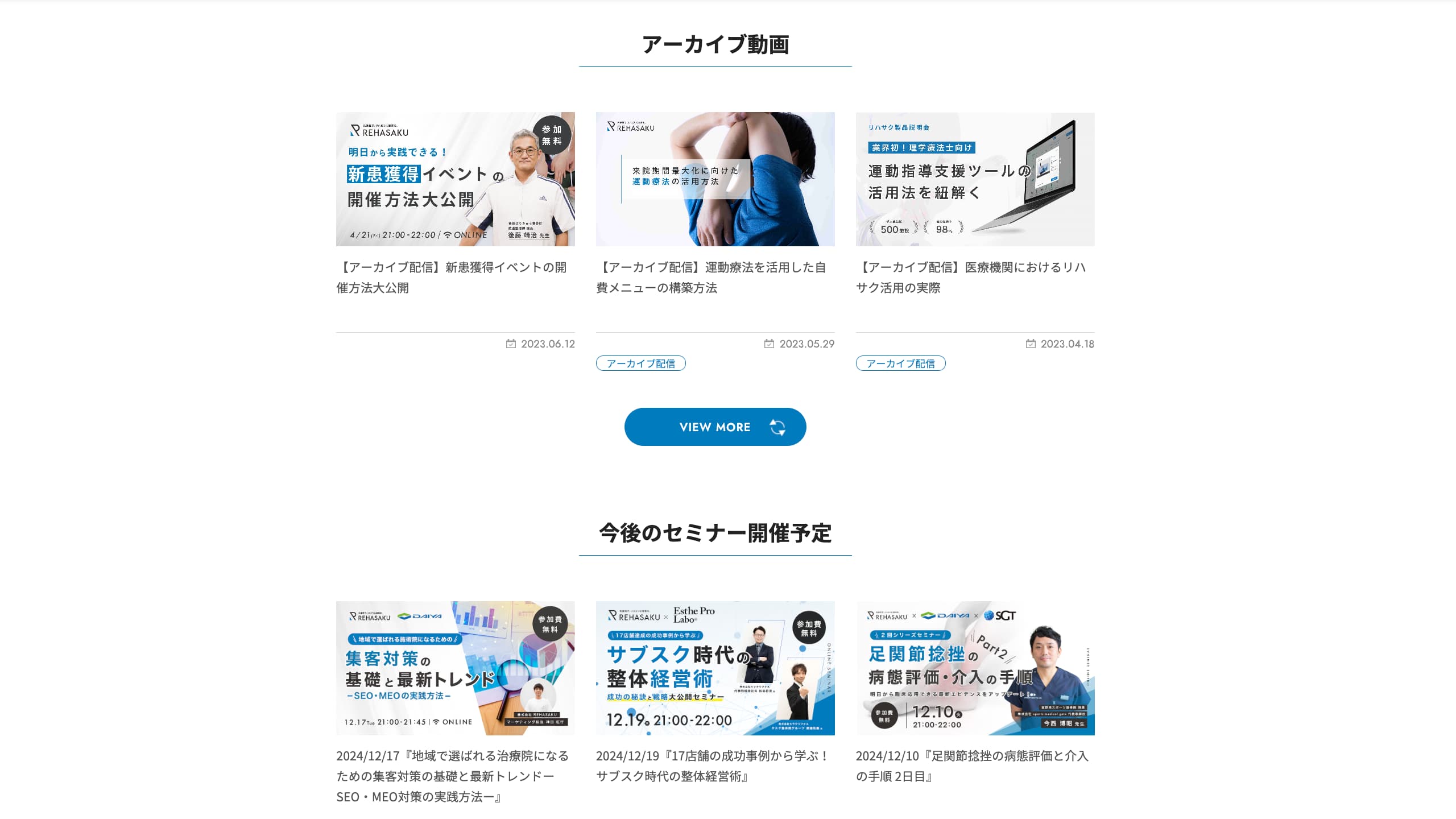 【限定】 PCCスタッフ育成セミナー資料　整骨院　整体院　治療院 整骨院向け】全国の集客成功事例大公開セミナー｜船井総合研究所
