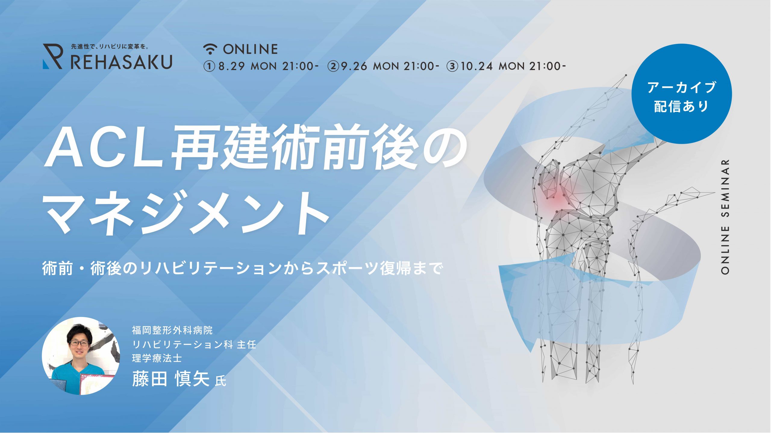 8 19 9 26 10 24 Acl再建術前後のマネジメント 株式会社リハサク 8 19 9 26 10 24 Acl再建術前後のマネジメント 株式会社リハサク